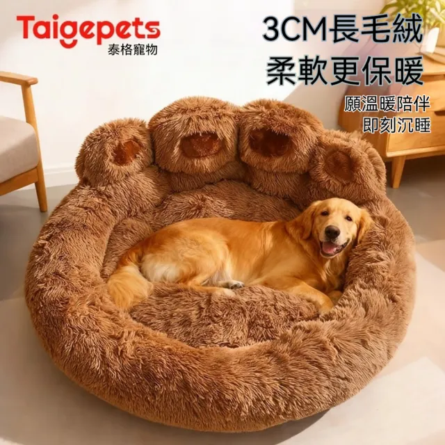 【艾嘉圖】狗窩冬季保暖加厚大小型犬狗床(四季通用比熊泰迪狗墊沙發60*60*15CM)