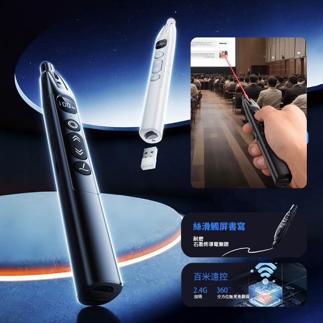 【ANTIAN】S30 智能多媒體紅光鐳射教師白板教鞭翻頁筆 遙控筆 PPT觸控書寫會議筆