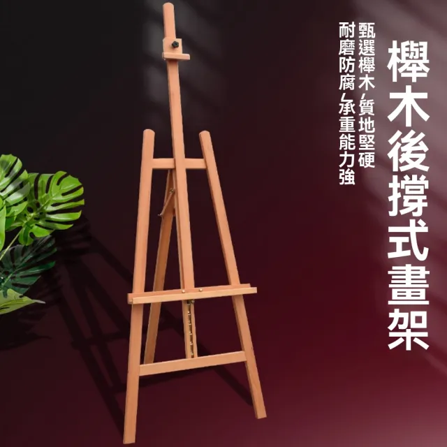 【2026】畫架推薦｜10款高評價人氣品牌排行榜 | BALIMAN情報局
