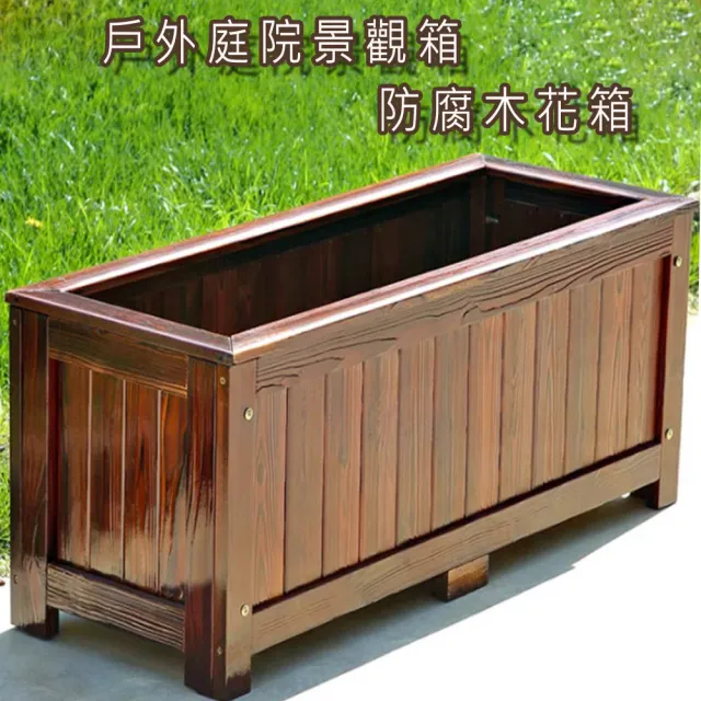 【poko】防腐木長方形花槽箱(戶外花盆 戶外種植箱 庭院木花箱 露台盆栽 陽台種菜盆 景觀種植箱 造景花箱)