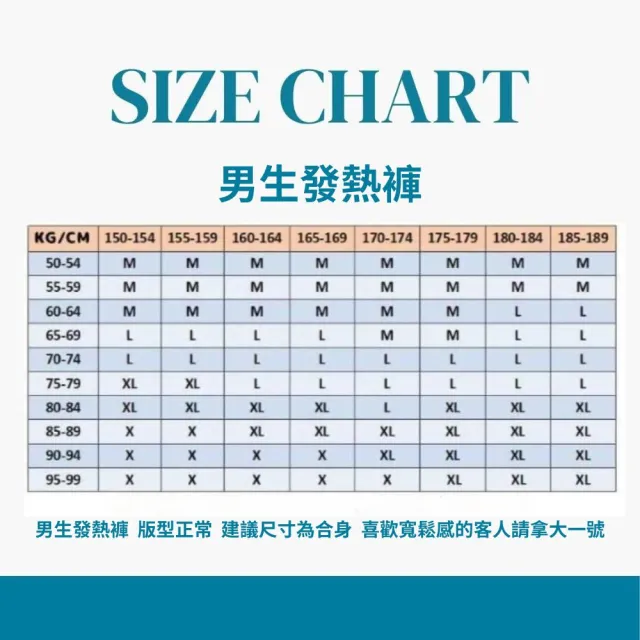 【Vanibaby】速暖輕著發熱褲 刷毛保暖褲(2件組_成人刷毛款)