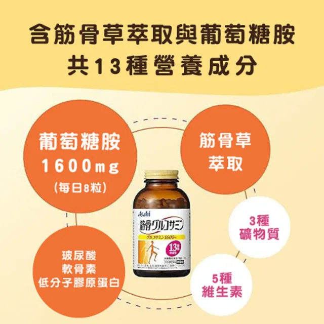 【ASAHI 朝日】筋骨葡萄糖胺軟骨素 720粒 葡萄糖胺