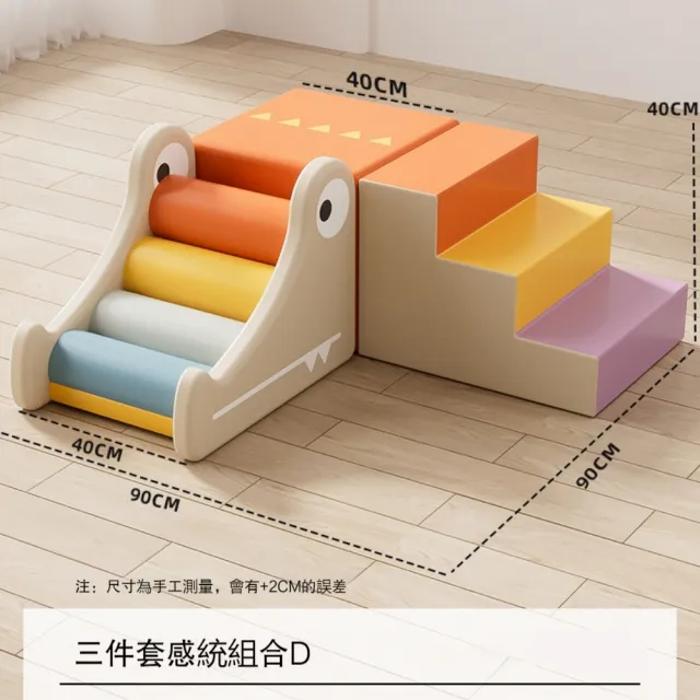 【巧可】軟包爬爬梯 早教中心感統訓練玩具 耐劃抗壓 軟體爬滑組合 訓練攀爬梯 爬行樓梯 可拆卸軟體組合