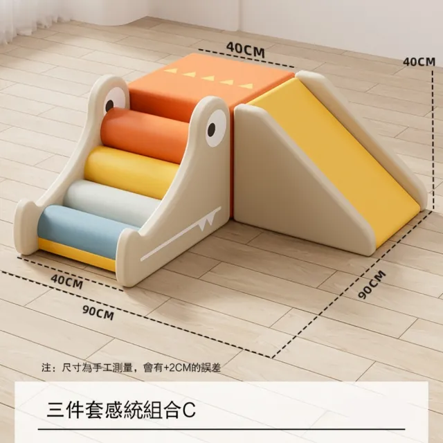 【巧可】軟包爬爬梯 早教中心感統訓練玩具 耐劃抗壓 軟體爬滑組合 訓練攀爬梯 爬行樓梯 可拆卸軟體組合