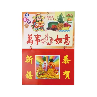 【珠友】2026年8K橫式日曆(掛曆/傳統年曆/老黃曆/手撕曆/家用掛曆/農民曆)
