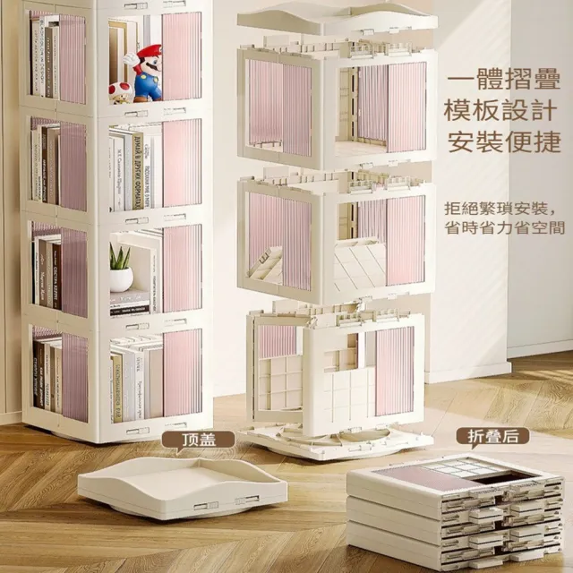 【Quality 聚家】書架 旋轉書架 書櫃 收納櫃 置物架 防塵櫃(36*36*141CM/多層置物/旋轉設計/透明可視)