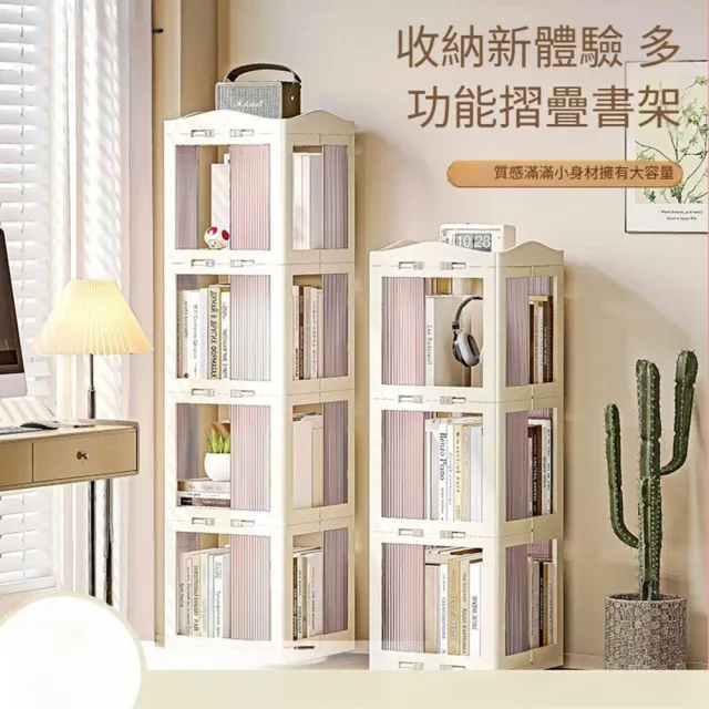 【Quality 聚家】書架 旋轉書架 書櫃 收納櫃 置物架 防塵櫃(36*36*141CM/多層置物/旋轉設計/透明可視)