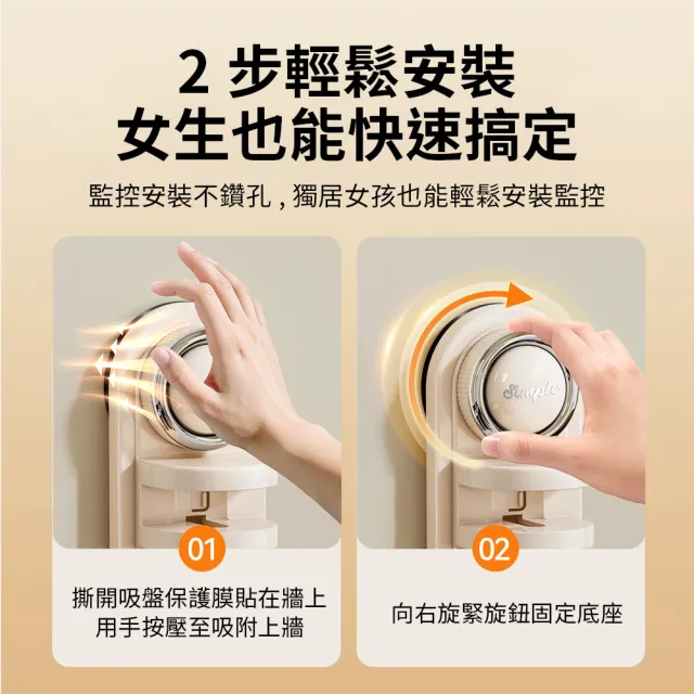 【Homeco】免打孔家用監控吸盤式支架 攝像頭掛架託盤 免鑽釘監視器壁掛支架(自由調節 適配多種監控機型)