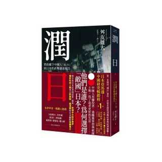 潤日：習政權下中國人「RUN」到日本的直擊調查報告