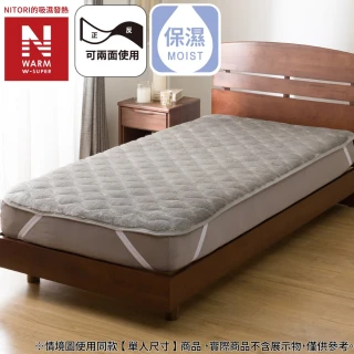 【NITORI 宜得利家居】極致吸濕發熱 保潔墊 N WARM WSP GY A2512 雙人(極致吸濕發熱 保潔墊 N WARM)