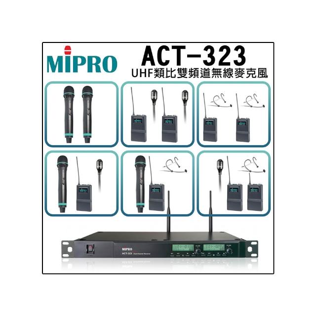 【MIPRO】ACT-323 配件六擇一(UHF類比雙頻道無線麥克風 ACT-26H)