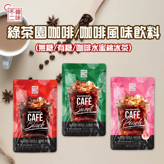 【2026】綠茶咖啡推薦10款高評價綠茶咖啡品牌排行 | BALIMAN情報局