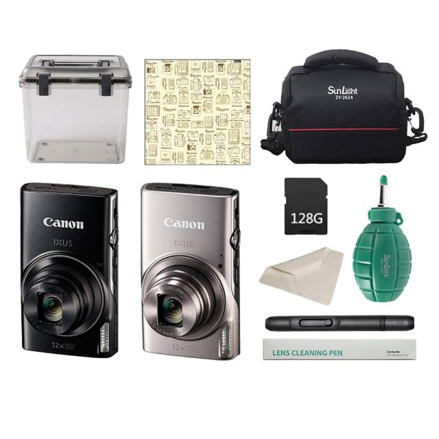 【Canon】IXUS 285 HS A+防潮盒+30麂皮布+BW-130空氣球+SL-1拭鏡筆+相機魔毯+128G記憶卡+相機包(公司貨)