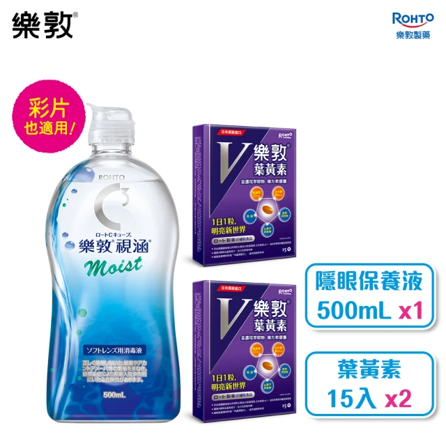 隱形眼鏡保養液