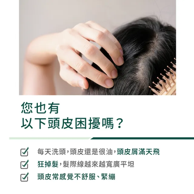 【Aromase 艾瑪絲】草本強健養髮精華液-去涼配方 115ml(溫和低敏/低刺激)
