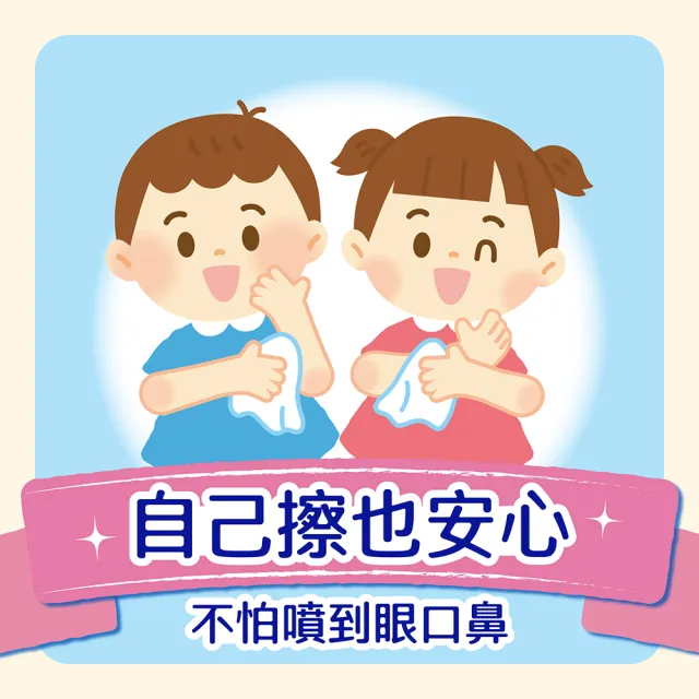 【滿意寶寶】兒童防蚊濕巾(20抽*8入/天然成分)