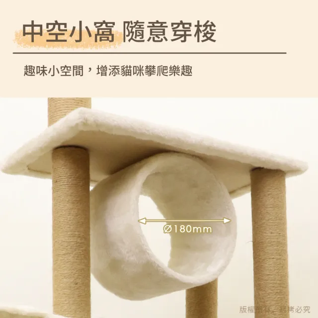 【貓本屋】保暖貓窩/貓屋/吊床 絨毛多層貓跳台(140cm)