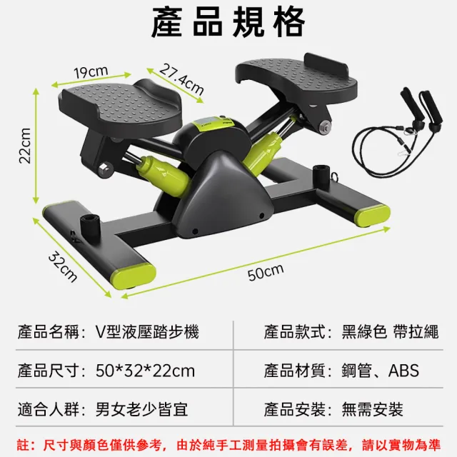 【巧可】防護翼踏板液壓式踏步機 電子表顯示儀腳踏機 帶拉繩(v型運動腿部訓練器材 健步踏步機 男女通用)