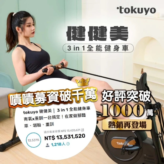 立式健身車