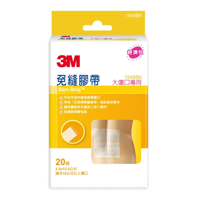 免縫膠帶