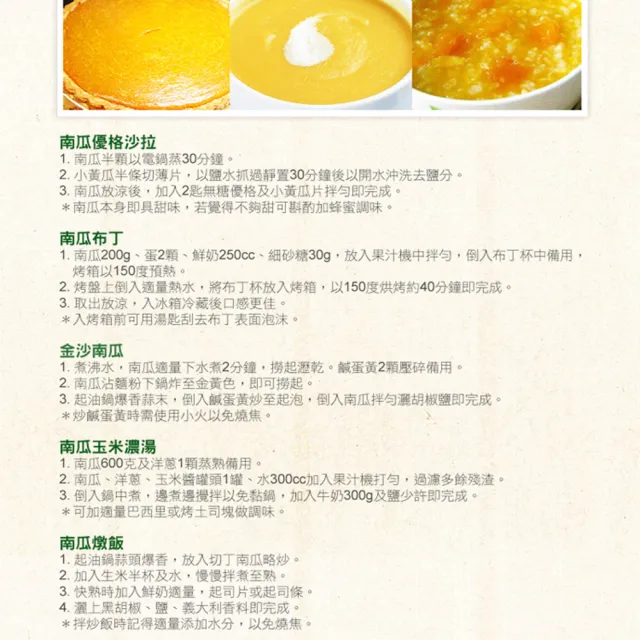 【幸美生技】任選2000出貨-冷凍栗香南瓜1kg/包(A肝諾羅農藥殘留重金屬檢驗通過)