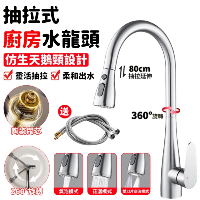 【淨立衛浴】冷熱混合水龍頭 飲用水龍頭 廚房龍頭 抽拉式龍頭 萬向管龍頭 水槽龍頭(80cm抽拉 健康無鉛)