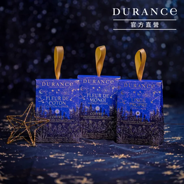 【DURANCE 朵昂思】聖誕節慶香氛好眠組(多款可選-清新亞麻/棉花田/芙蓉花-專櫃公司貨)