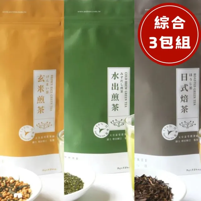 【RealShop】松誠雜糧 日式焙茶+玄米煎茶+水出煎茶(綜合3包組)