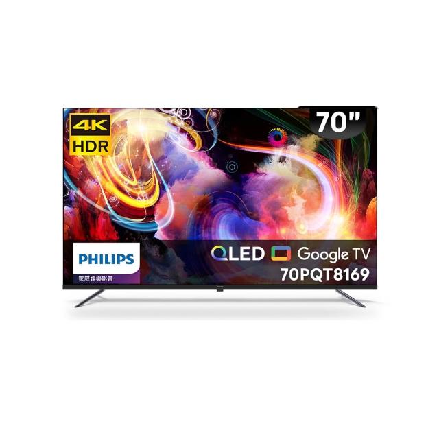 【Philips 飛利浦】70型4K QLED Google TV 智慧顯示器(70PQT8169/96)