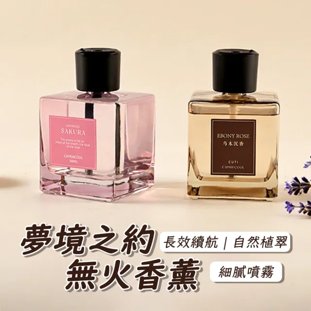 【jingzan】無火香薰 香氛噴霧 室內香氛 精油香薰 家居香氛 長效香氛 白茶香氛 梔子花香氛 櫻花香氛