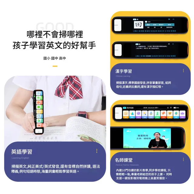 【YOGEMDI】SD08pro 智能翻譯筆(全科通用 離線款 掃讀筆/字典筆)