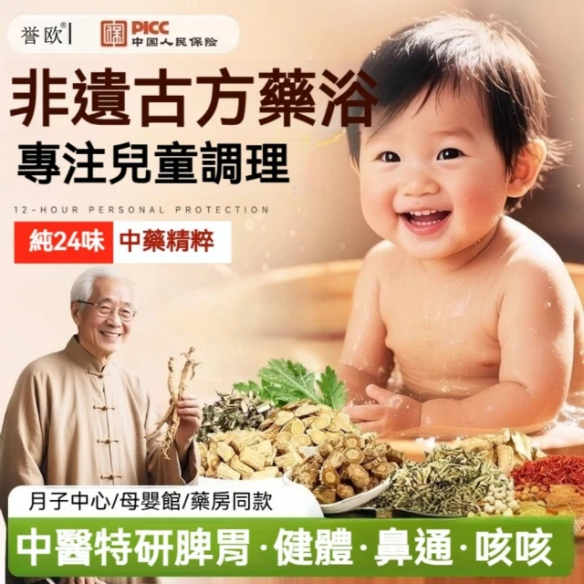 兒童泡泡浴