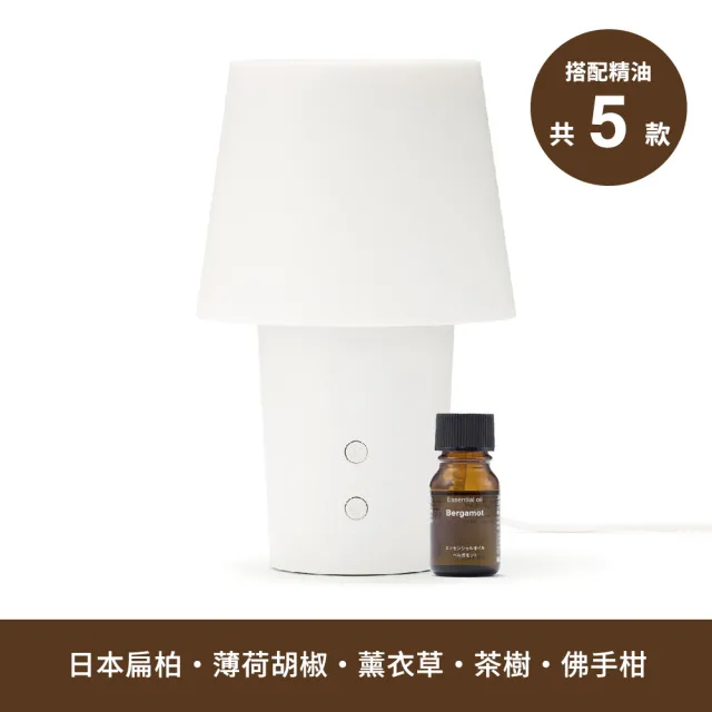 【MUJI 無印良品】無水香氛機+精油10ml/490元(日本扁柏 佛手柑 薄荷胡椒 薰衣草 茶樹)