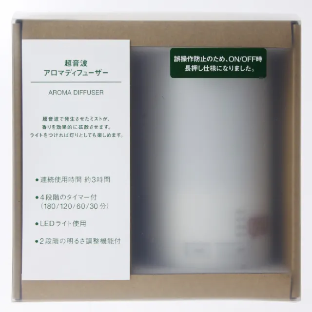 【MUJI 無印良品】超音波芬香噴霧器+精油10ml/590元款式(天竺葵/依蘭/甜馬鬱蘭)