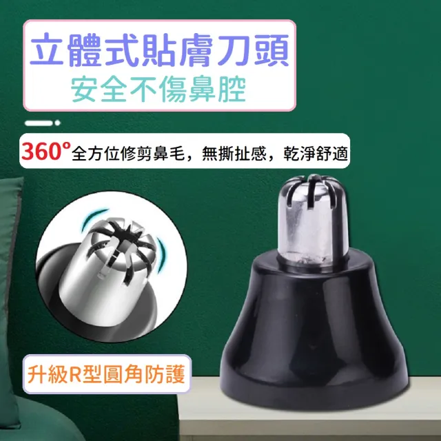 JG國際 德國工藝 電動鼻毛修剪器 360度全方位修剪 不傷肌膚(鼻毛修剪器 電動鼻毛刀 修眉機 鼻毛夾)