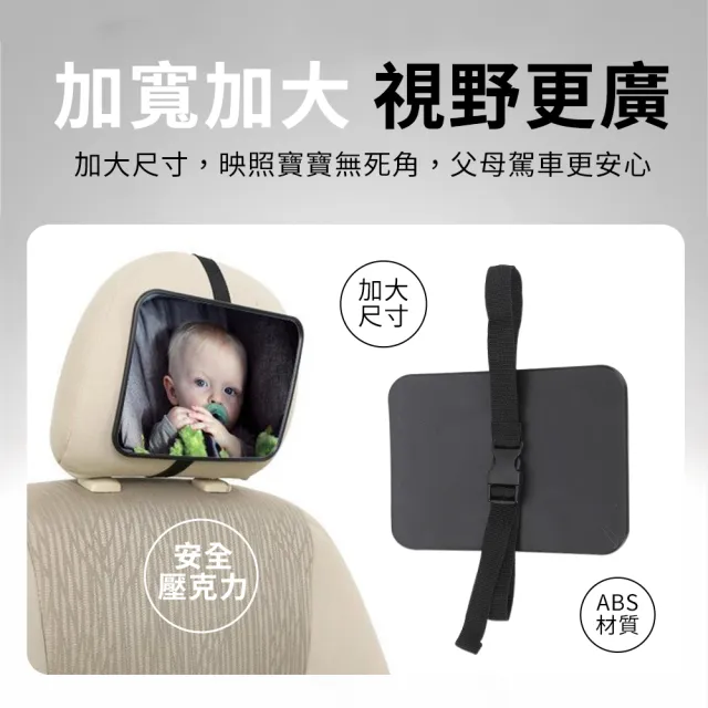 【SYU】加寬加大 寶寶觀察鏡 反向鏡(安全座椅觀察鏡 車內後視鏡 汽座後照鏡 汽車後視輔助鏡)