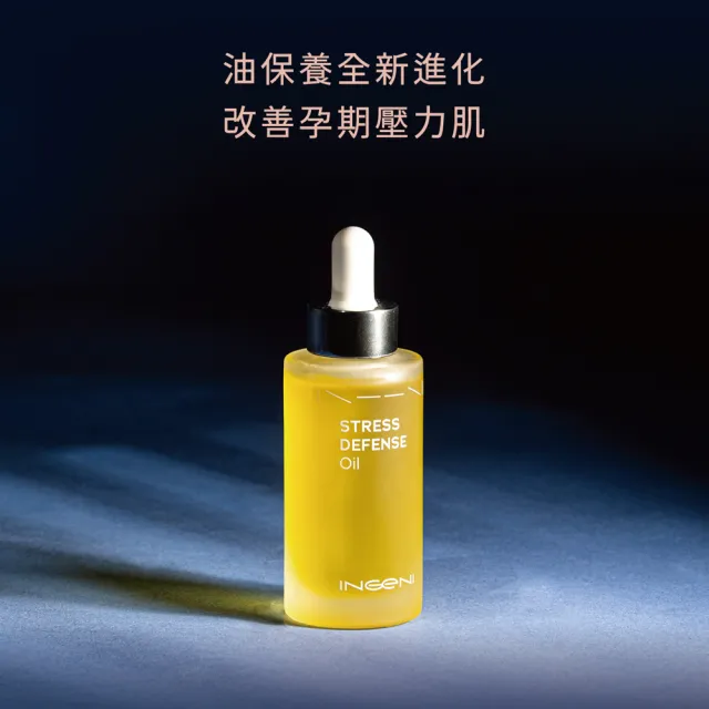 【INGENI 新肌霓】撫紋修護潤膚霜150ml+賦活舒壓精華油50ml(撫紋霜/身體油)