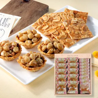 【喜RORO】體面大禮盒x1盒 4選1 綜合堅果塔組 附提袋(堅果塔/瓦片/蛋奶素/年節伴手禮盒/春節/企業尾牙禮品)