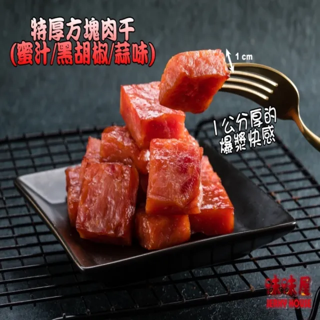 【味味屋肉干】新鮮碳烤魷魚片100g×8包＋招牌純豬肉鬆220g×8包共16包(天天破盤超低特價促銷中〜)