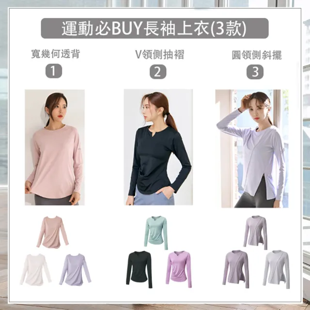 【BODYAIR】韓妞必BUY透氣長袖上衣(瑜珈.慢跑.運動.健身.透氣.舞蹈.運動服)