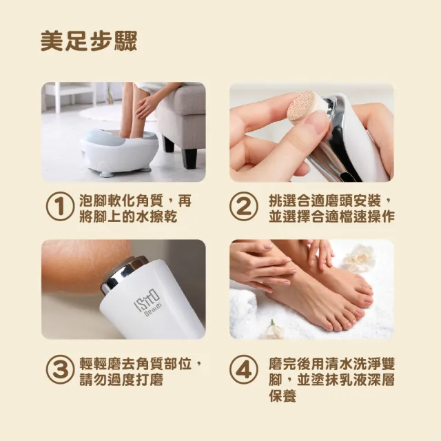 【ISITO】玻璃板 電動磨腳皮機 IS-25D02W(去腳皮 美足 去角質 去硬皮機)