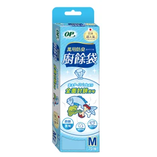 【OP】萬用防臭袋 廚餘袋 防臭袋(M號-70張)