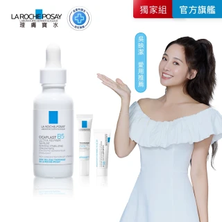 【理膚寶水】momo全網獨家★B5瞬效全面修復精華 30ml_A(B5繃帶精華)