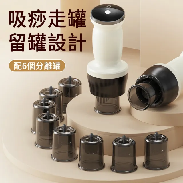 【2026必買】拔罐器終極推薦清單 | BALIMAN情報局