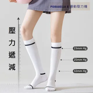 【Porabella】壓力襪 撞色 小腿襪 防滑襪 健身襪 跑步襪 運動壓力襪 睡眠襪 顯瘦襪 美腿襪leg socks