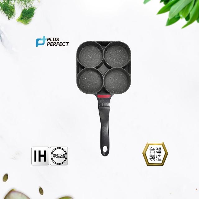 【PERFECT 理想】極緻鑄造四格煎蛋鍋19CM(台灣製造)