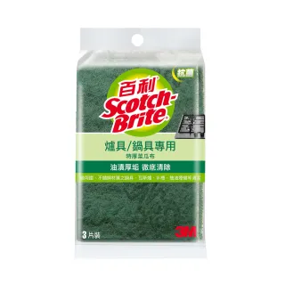 【3M】百利爐具/鍋具專用菜瓜布-特厚版(3片裝)