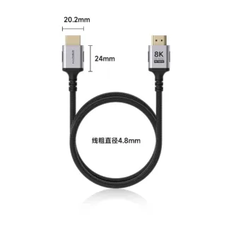 【HAGiBiS 海備思】HDMI 2.1版 8K/4K 60Hz/240Hz 電競影音傳輸線 3M(細軟線體走線不僵硬)