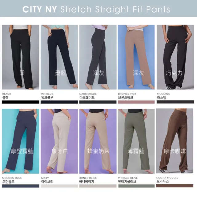 【STL】現貨 韓國瑜伽 City NY 涼感 女 運動機能 彈力 修身 直筒褲(InkBlue墨藍)