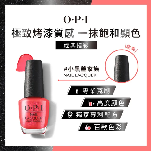 【O.P.I】微醺椰子 經典指甲油-NLF89(小黑蓋/斐濟之春系列指彩/美甲彩繪/官方直營)